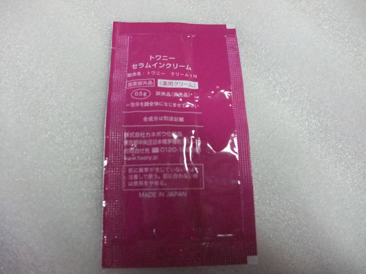 トワニーセラムインクリーム パウチサンプル30枚です の商品詳細