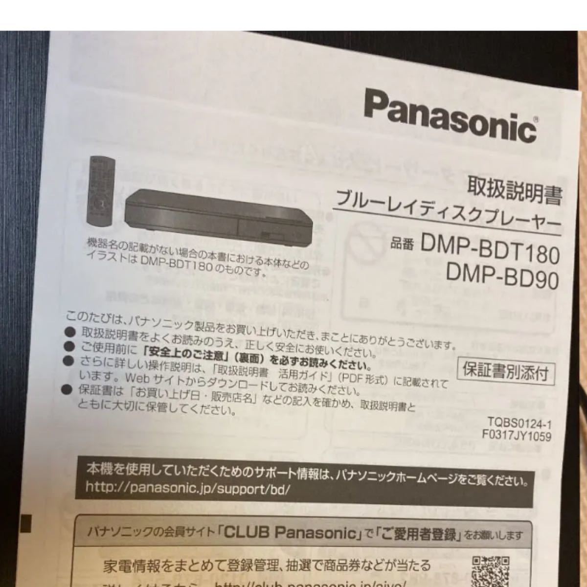 Panasonic DMP-BDT180 ブルーレイディスクプレーヤー - プレーヤー