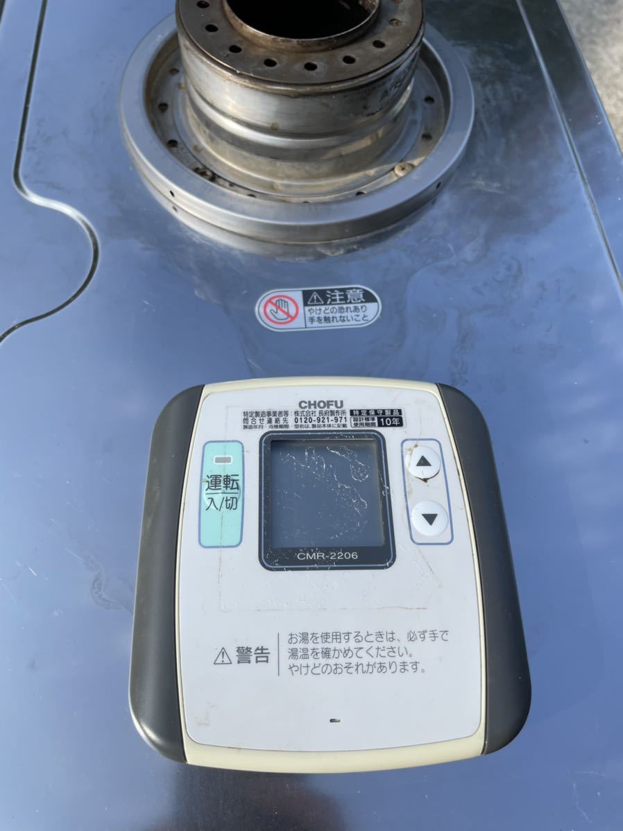 CHOFU 長府製作所 エコフィール EHI-4520SG 石油給湯器小型給湯器 リモコン・取扱説明書あり 6