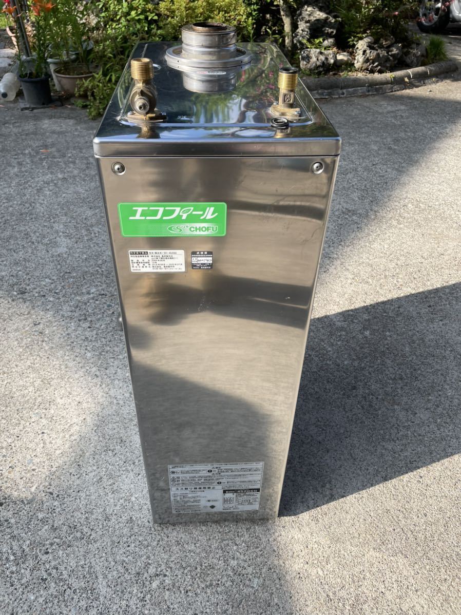 CHOFU 長府製作所 エコフィール EHI-4520SG 石油給湯器小型給湯器