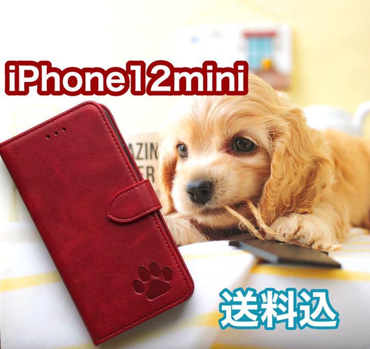 【iphone12mini専用】可愛い肉球刻印スムース加工レザー手帳型レッド_画像1