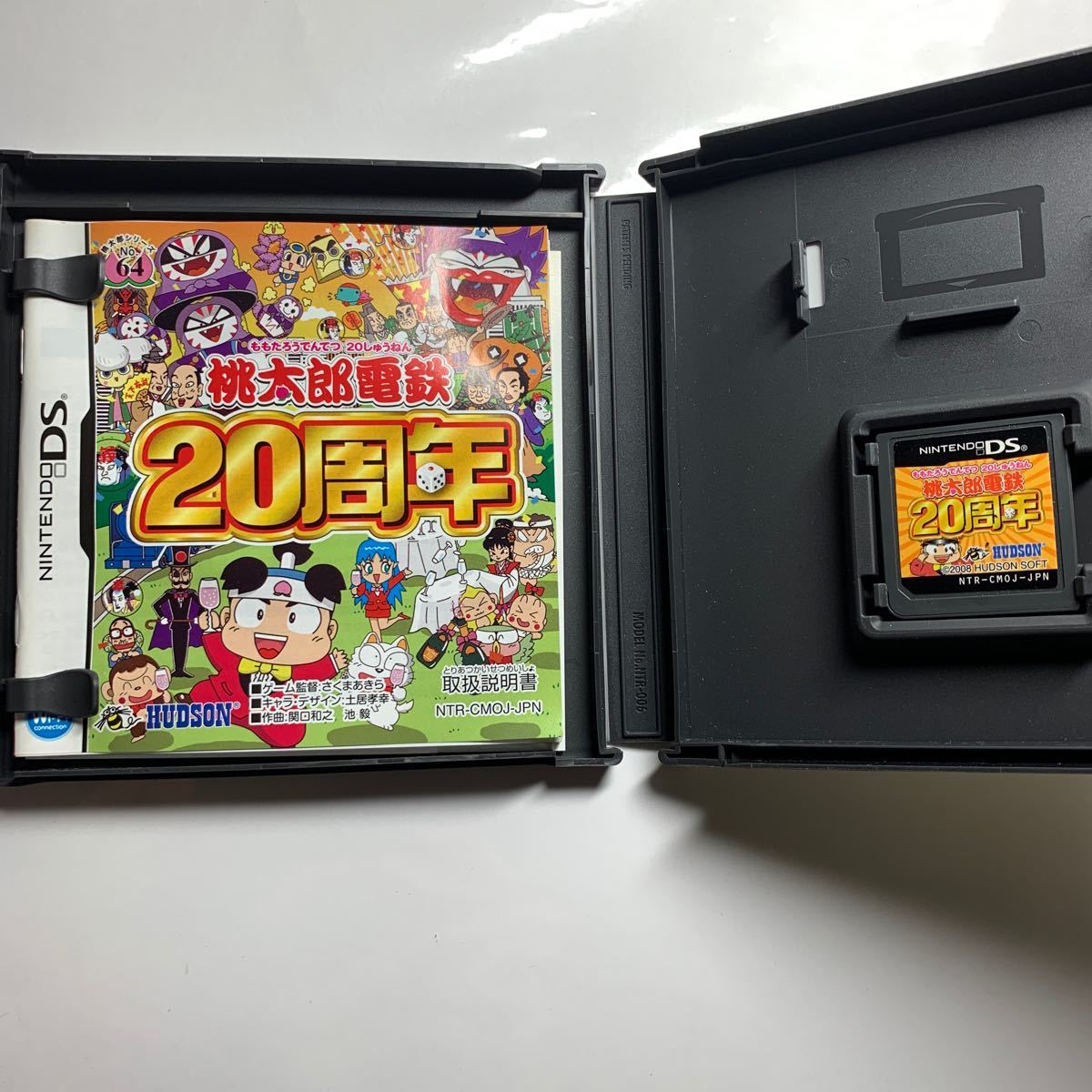 【DS】 桃太郎電鉄20周年