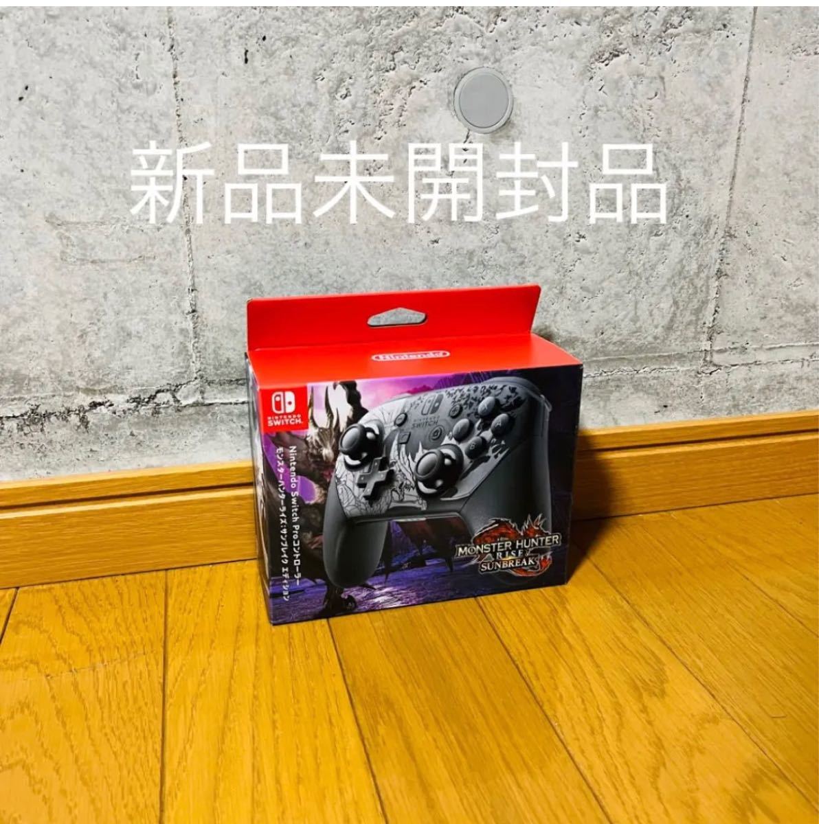 ☆最安値☆ 新品未開封 モンスターハンター サンブレイクエディション