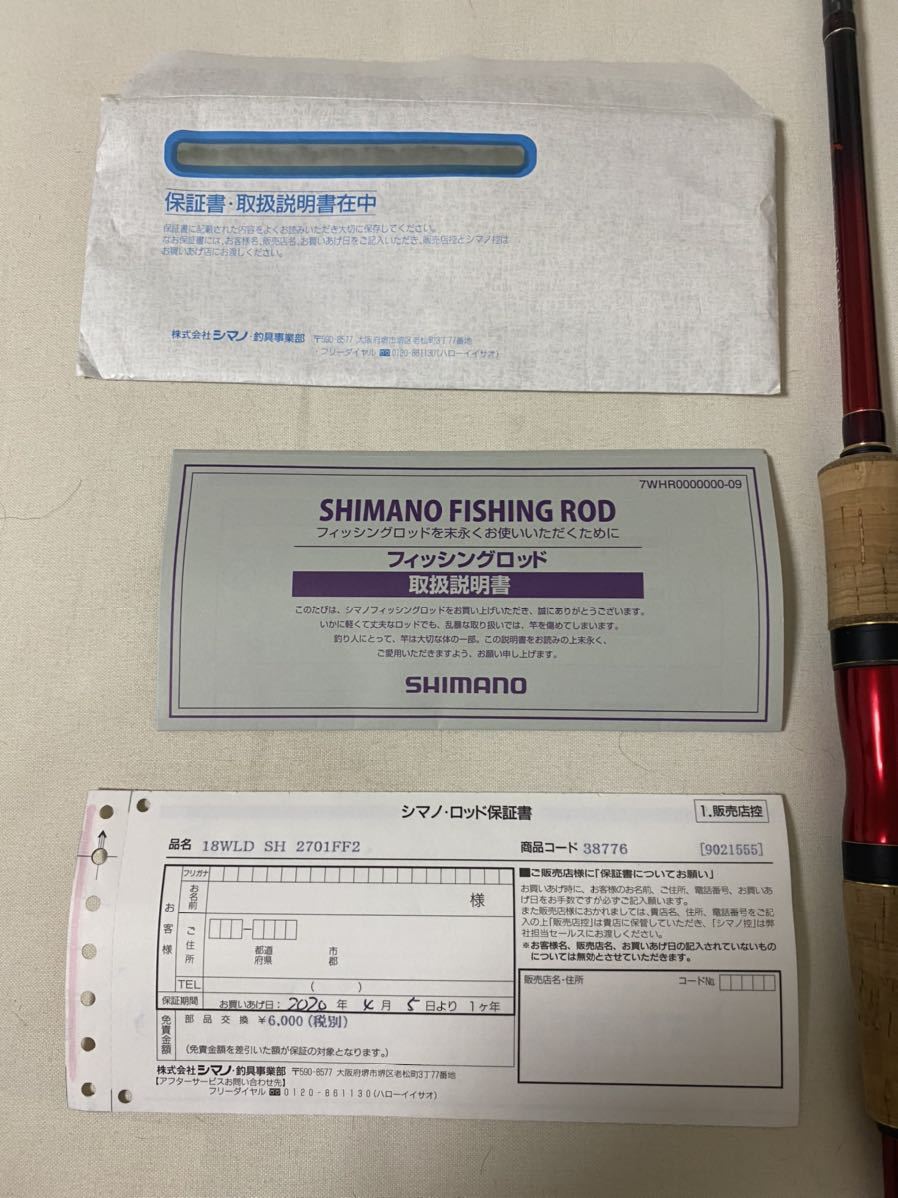 ワールドシャウラ2701ff-2 美品 ccorca.org
