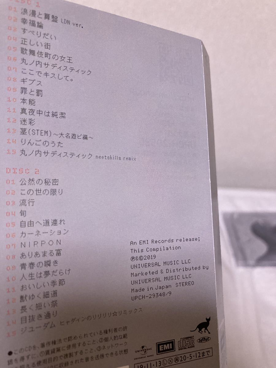 最大61 オフ 椎名林檎 ベスト 帯付き 東京事変 レンタル落ちではありません Tibetology Net 最大61 オフ 椎名林檎 ベスト 帯付き 東京事変 レンタル落ちではありません Tibetology Net