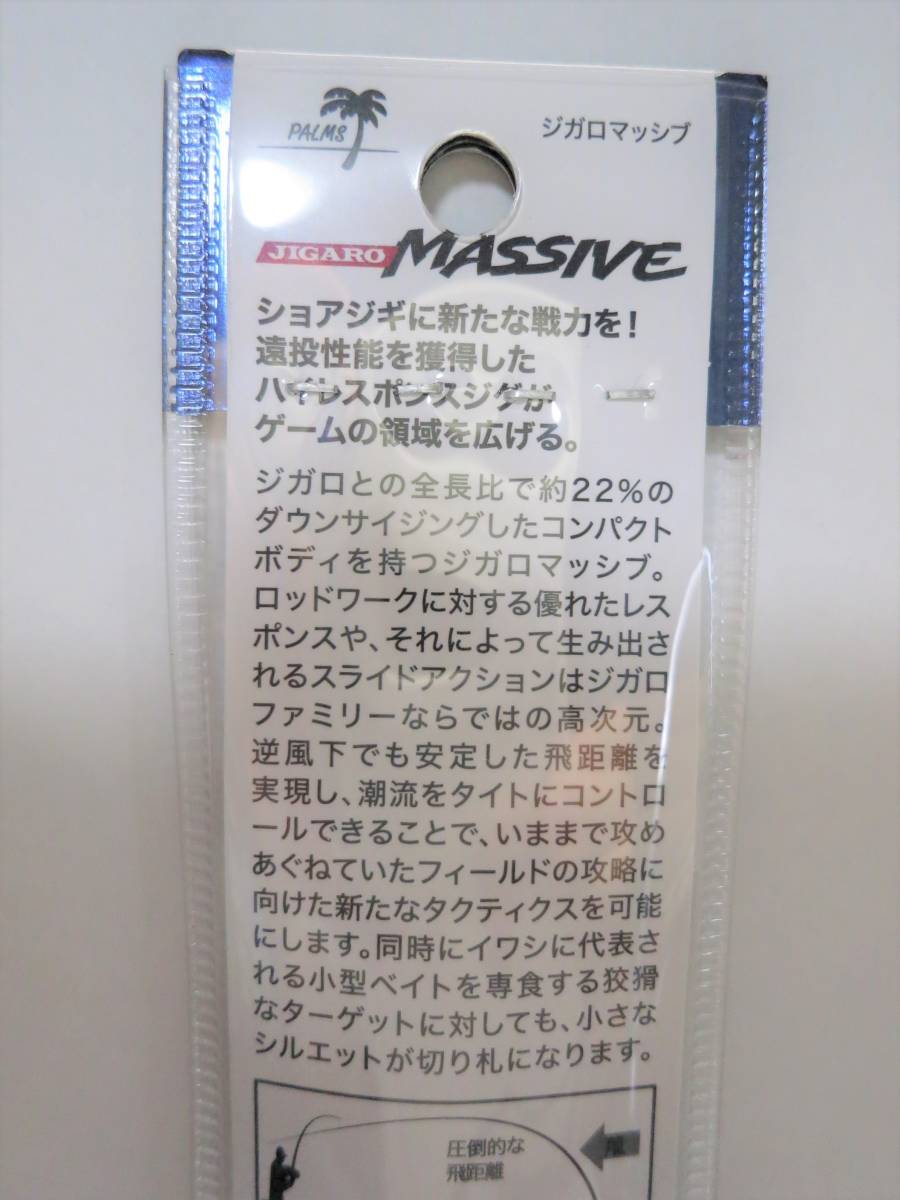 100g 入手困難　超人気カラー ジガロマッシブ グローピンク 早い者勝ち！ 送料180円 ピンクグロー ZIGARO　ZM-100 PALMS_画像4