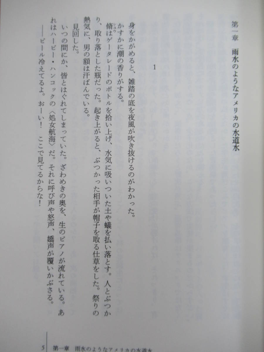 Q72☆ 【美品】 著者直筆 サイン本 アメリカ最後の実験 宮内悠介 新潮社 2016年 平成28年 初版 帯付き 落款 山本周五郎賞候補作 220721_画像8