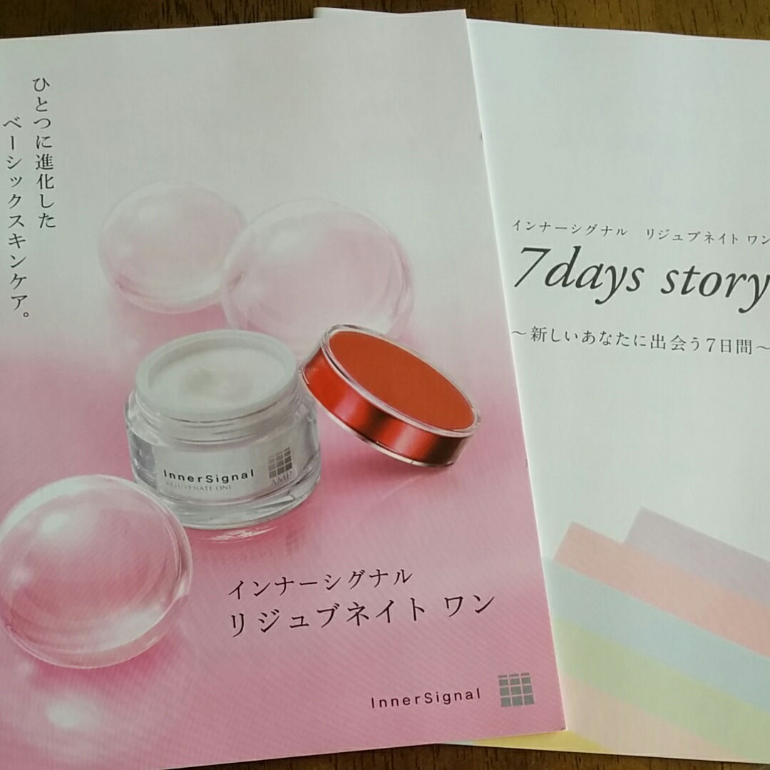 インナーシグナル リジュブネイトワン 薬用オールインワン シミのもと