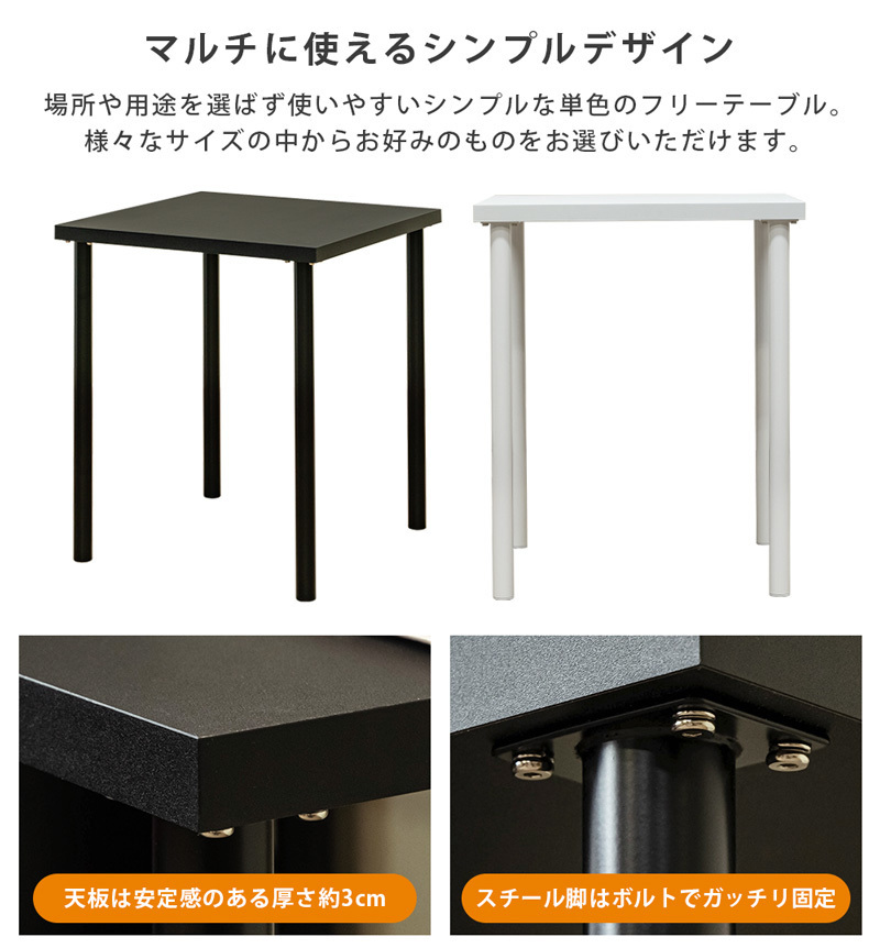 新品　送料無料　フリーテーブル　90×45　ブラック