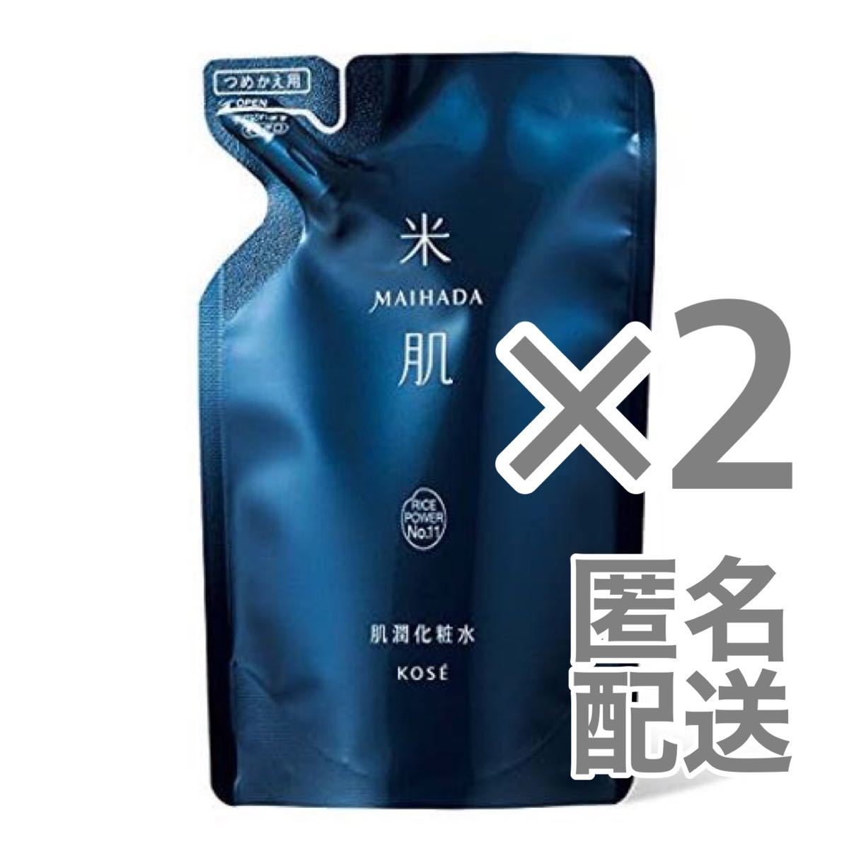 2】米肌(MAIHADA) 肌潤化粧水(つめかえ用) つめかえ用 110ml 化粧水