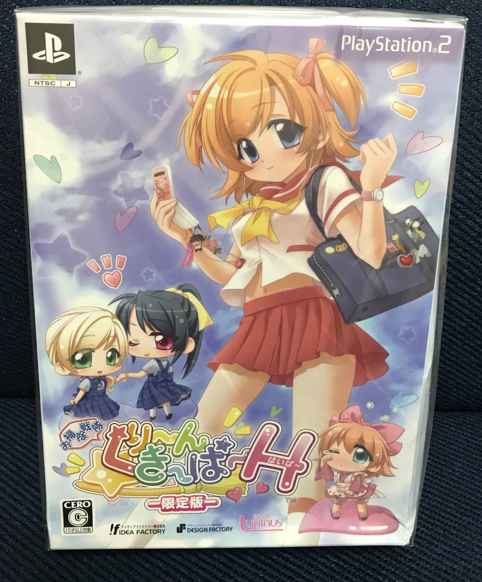 ★未開封品★PS2「お掃除戦隊くりーんきーぱーH(はいぱー)」(限定版)送料無料