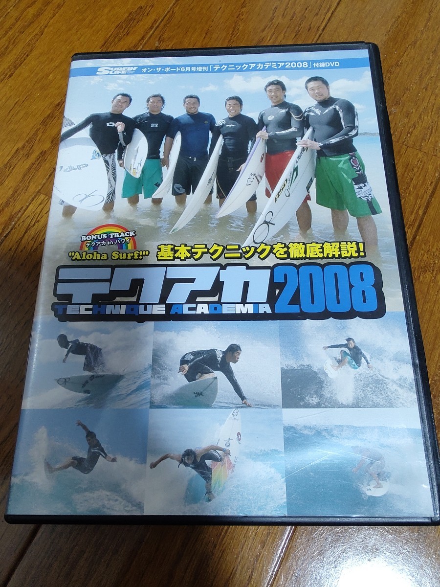 サーフィンDVD