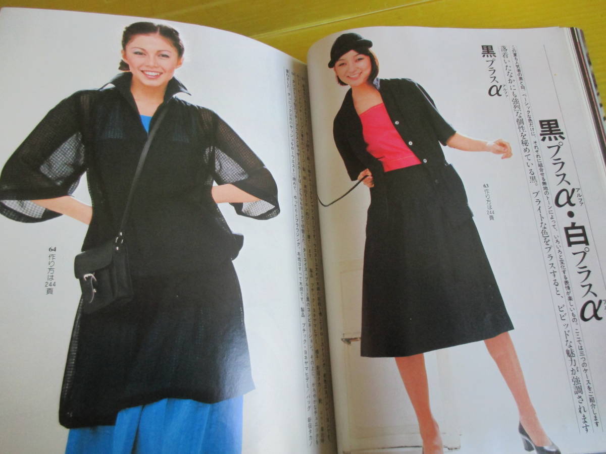 ドレスメーキング 1978年(昭和53年)6月号　特集：働く女性の夏の服_画像9