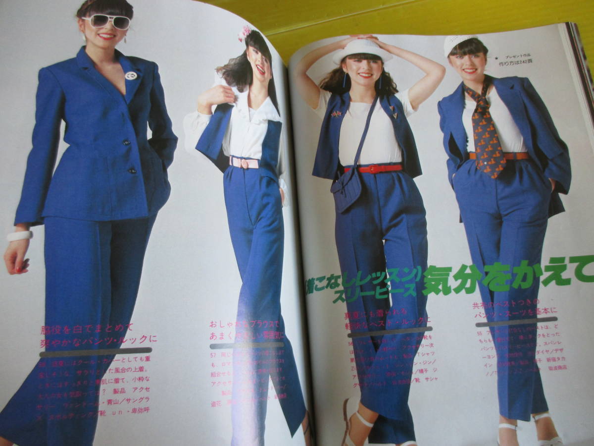 ドレスメーキング 1978年(昭和53年)6月号　特集：働く女性の夏の服_画像8