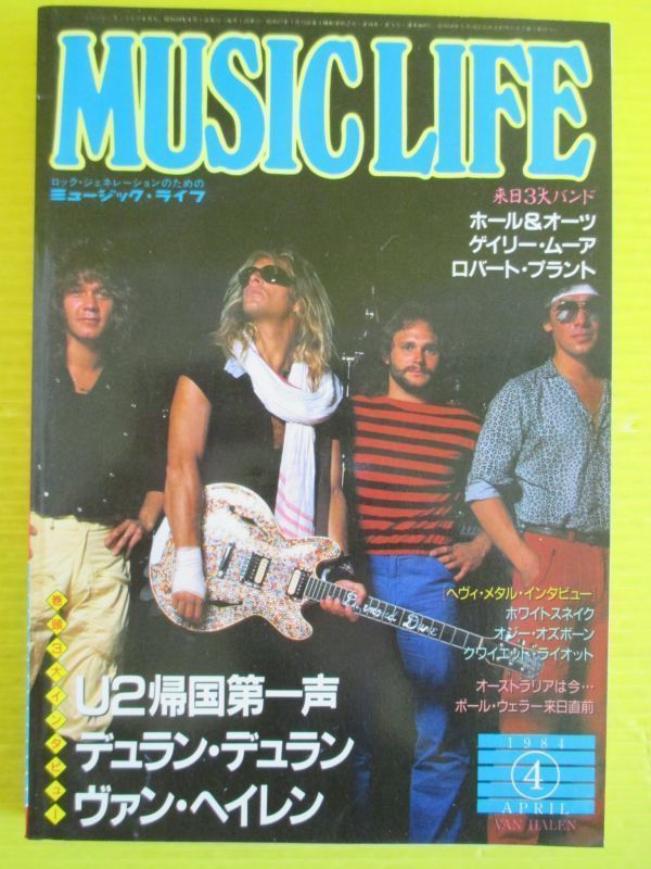 MUSIC LIFE 1984年4月号 ヴァンヘイレン デュランデュラン クラッシュ ポールウェラー マイケルジャクソン ネーナ_画像1