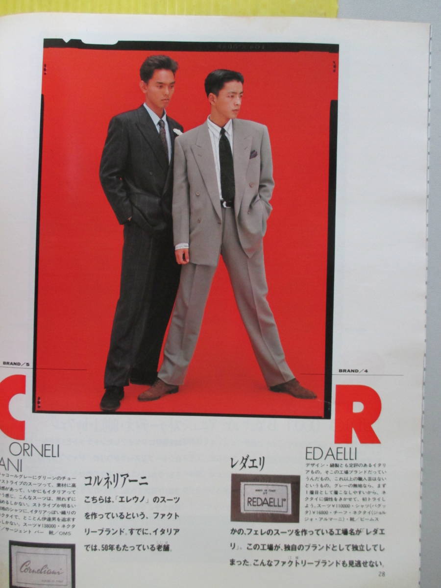 MEN'S NON-NO メンズノンノ 1989年2月号 No.33 大沢たかお MEN'S NON-NO メンズノンノ 1989年2月号 No.33 大沢たかお
