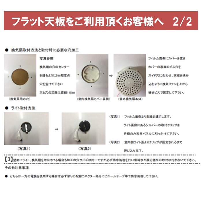 シャワーユニット lifeup-016W-T 【OPフラット天板 天井高2050に変更】 半透明ガラス ライト 換気扇付 装備 簡単 リフォーム アパート 設置_画像10