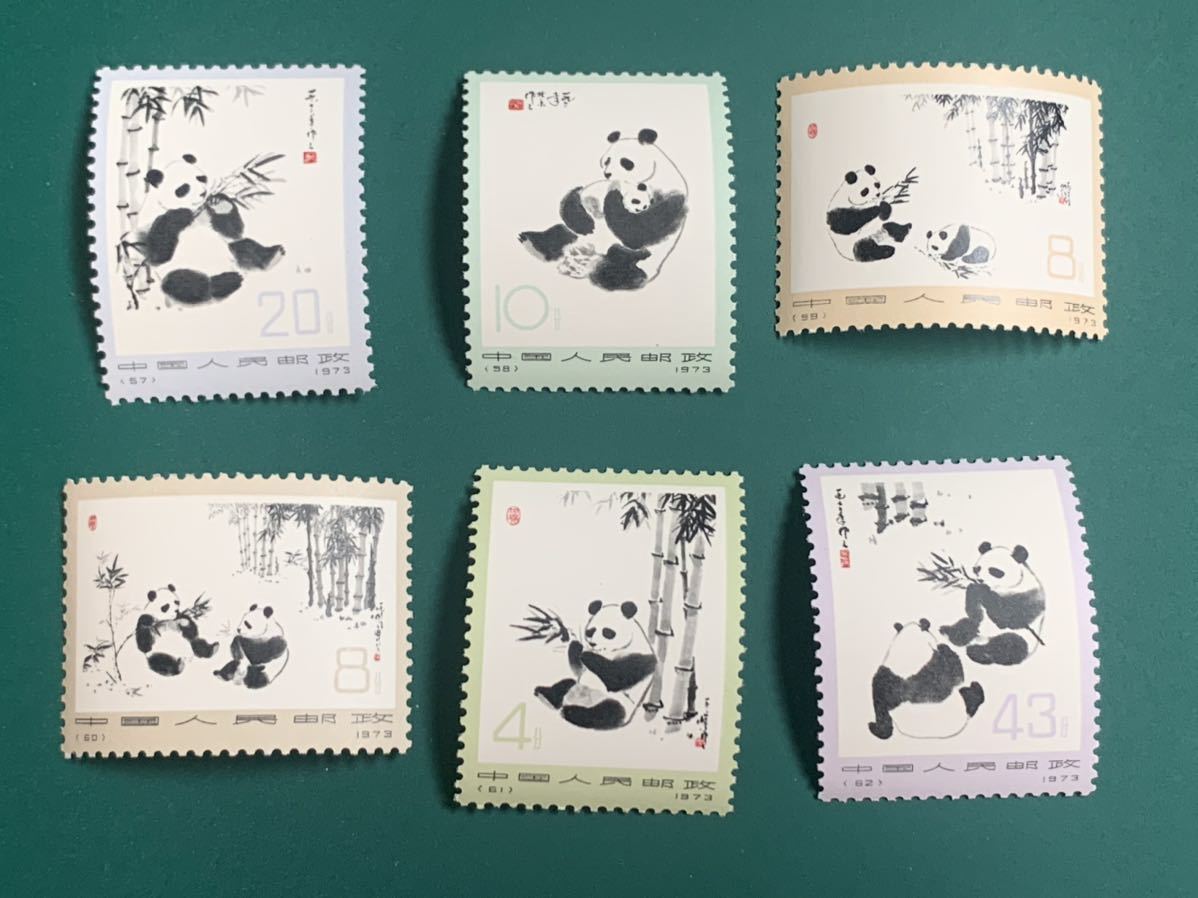中国切手 おおパンダ 57-62 6種全 1973 中国人民郵政(アジア)｜売買 
