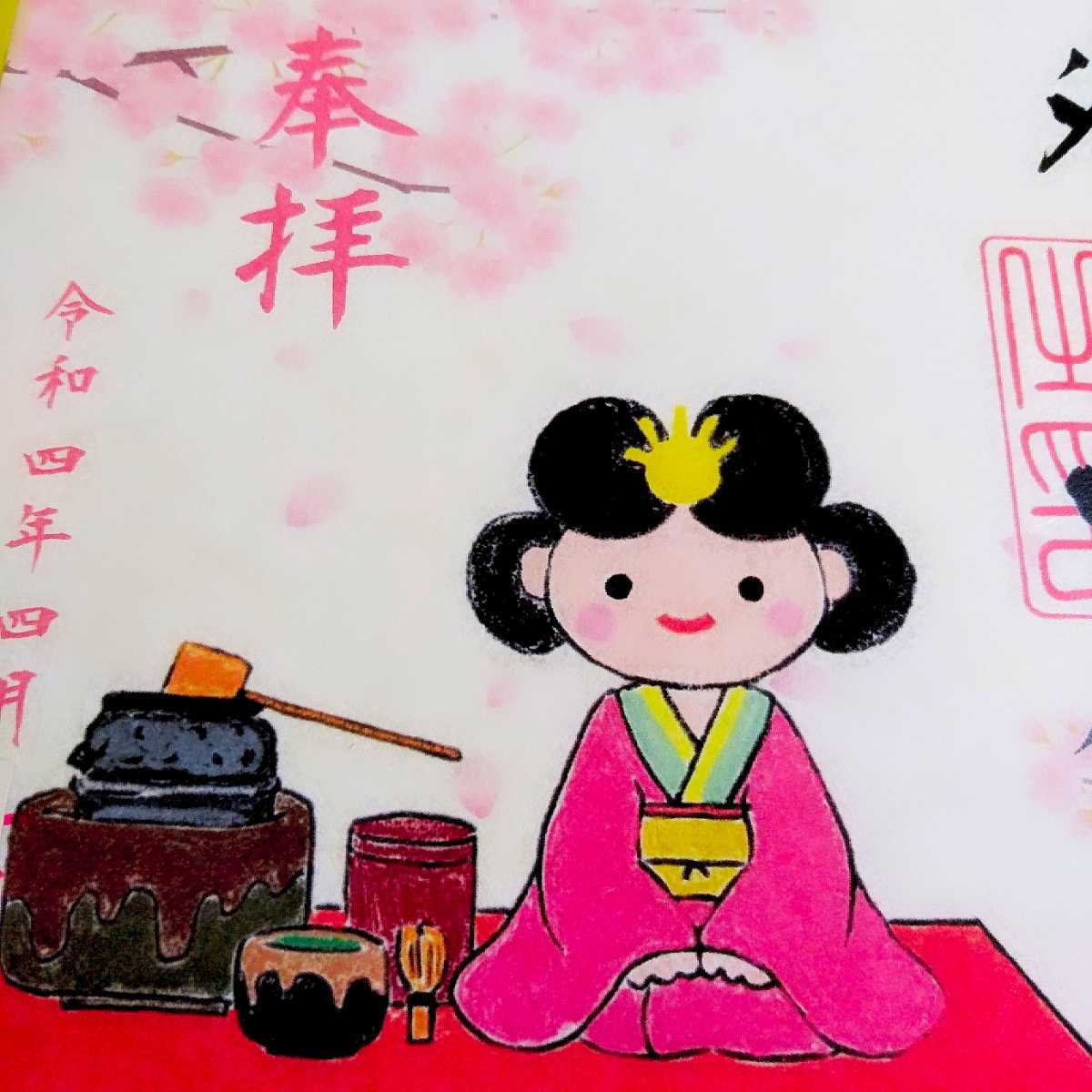 [500 jpy start ]{ Sakura *. tea festival }[ Aichi another small . god company ( limitation .. seal )] woven rice field confidence male : source . house : Kato Kiyoshi regular : Nagoya castle : Sakura : flower ...:...