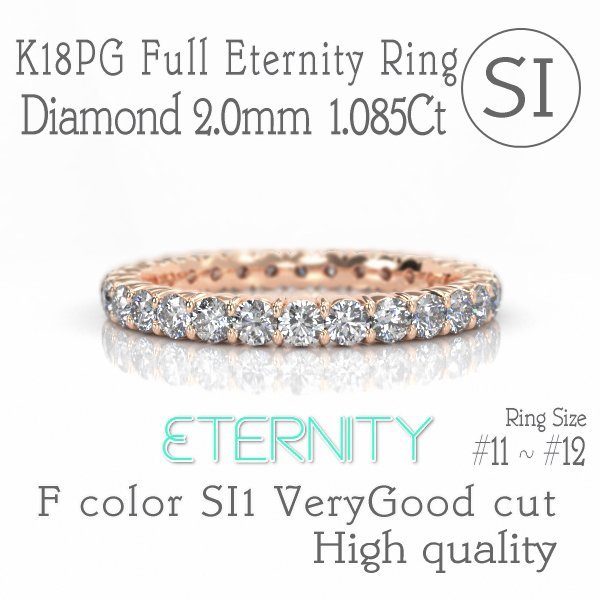 [0056][11～12号][e388pg-20hc]K18PGダイヤモンド フルエタニティリング 1.085Ct[直径2.0mm x 31Pc](SI