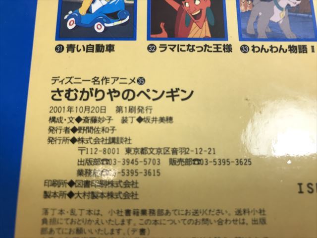 ヤフオク Yg22 1dnqs9u ディズニー名作 ヤフオク Yg22 1dnqs9u ディズニー名作