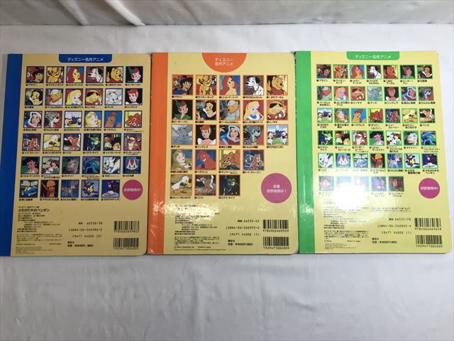 ヤフオク Yg22 1dnqs9u ディズニー名作 ヤフオク Yg22 1dnqs9u ディズニー名作
