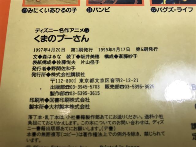 ヤフオク Yg22 1dnqs9u ディズニー名作 ヤフオク Yg22 1dnqs9u ディズニー名作