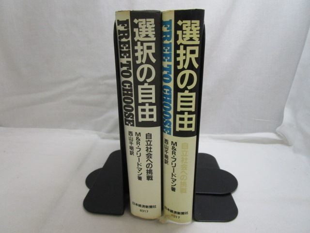 ヤフオク Ys024 1fiqpts 古書 選択の自