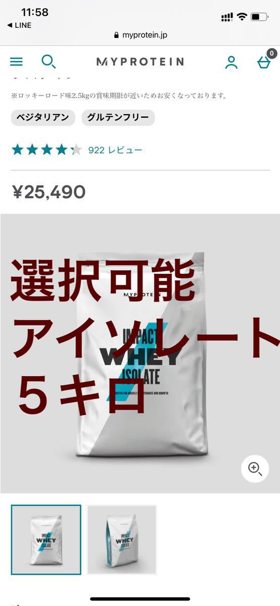 マイプロテイン ホエイアイソレート 5kg 5キロ 選択可能 マイプロ WPI
