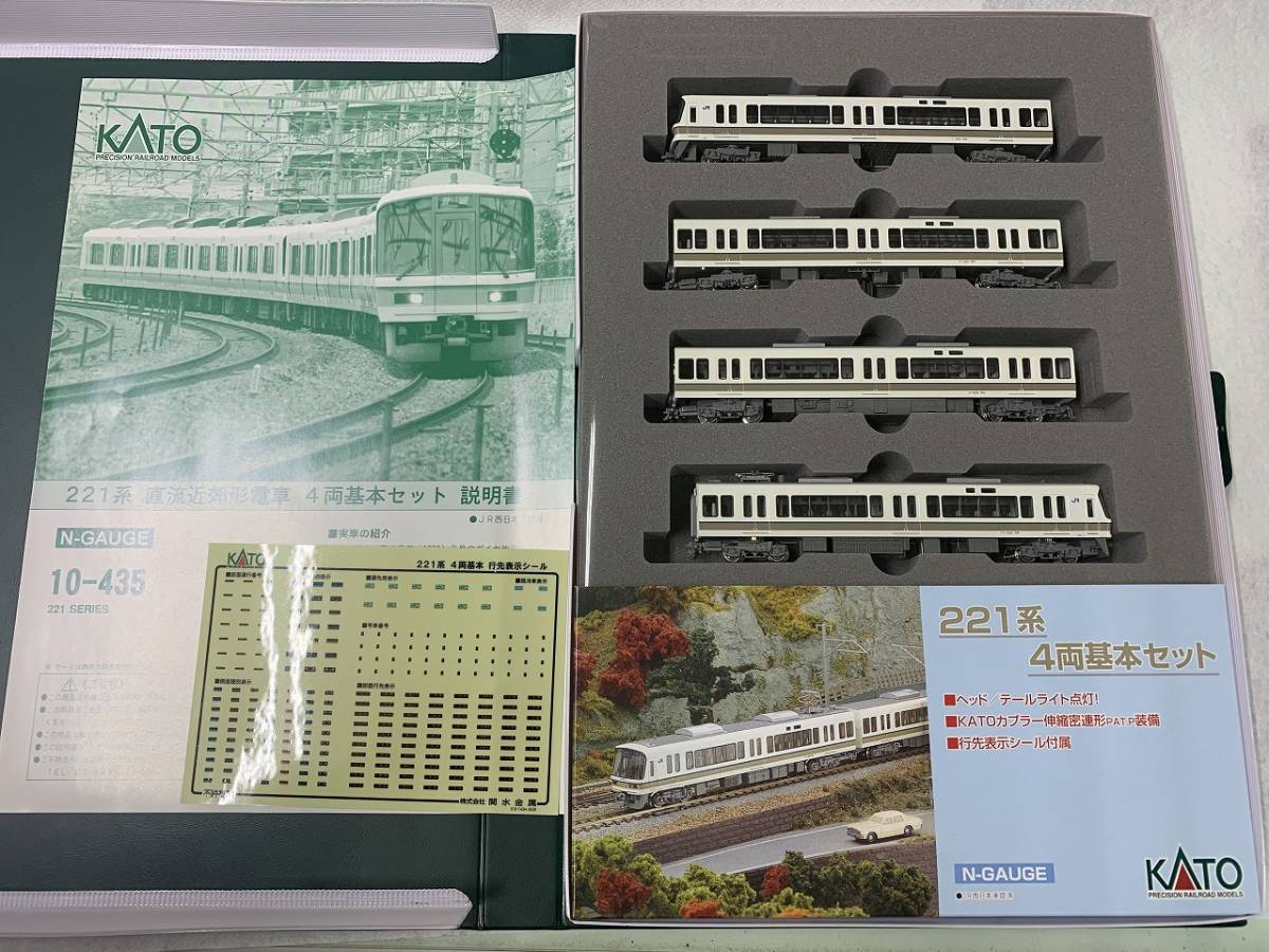 ②KATO　10-435　221系　4両基本セット　Nゲージ　JR　電車　鉄道模型　ケース付き②
