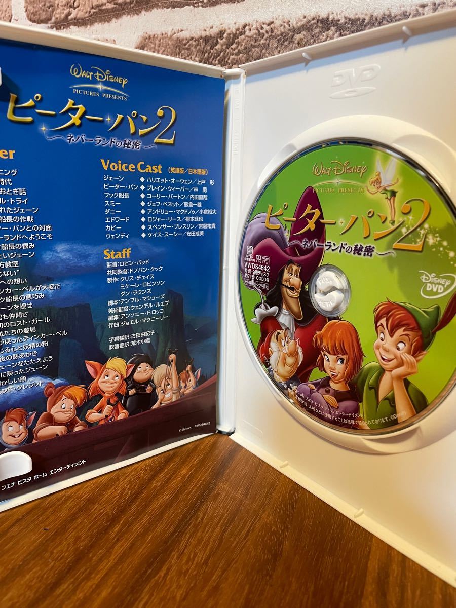 早い者勝ち　ピーターパン2　ディズニー　DVD