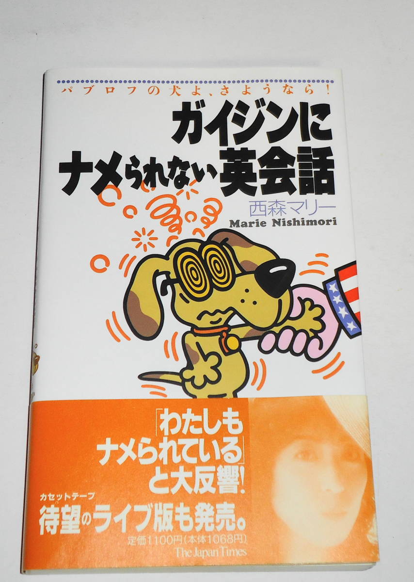 最大62 オフ 送0 絶版帯付 良品 初対面のあいさつから文句の 最大62 オフ 送0 絶版帯付 良品 初対面のあいさつから文句の