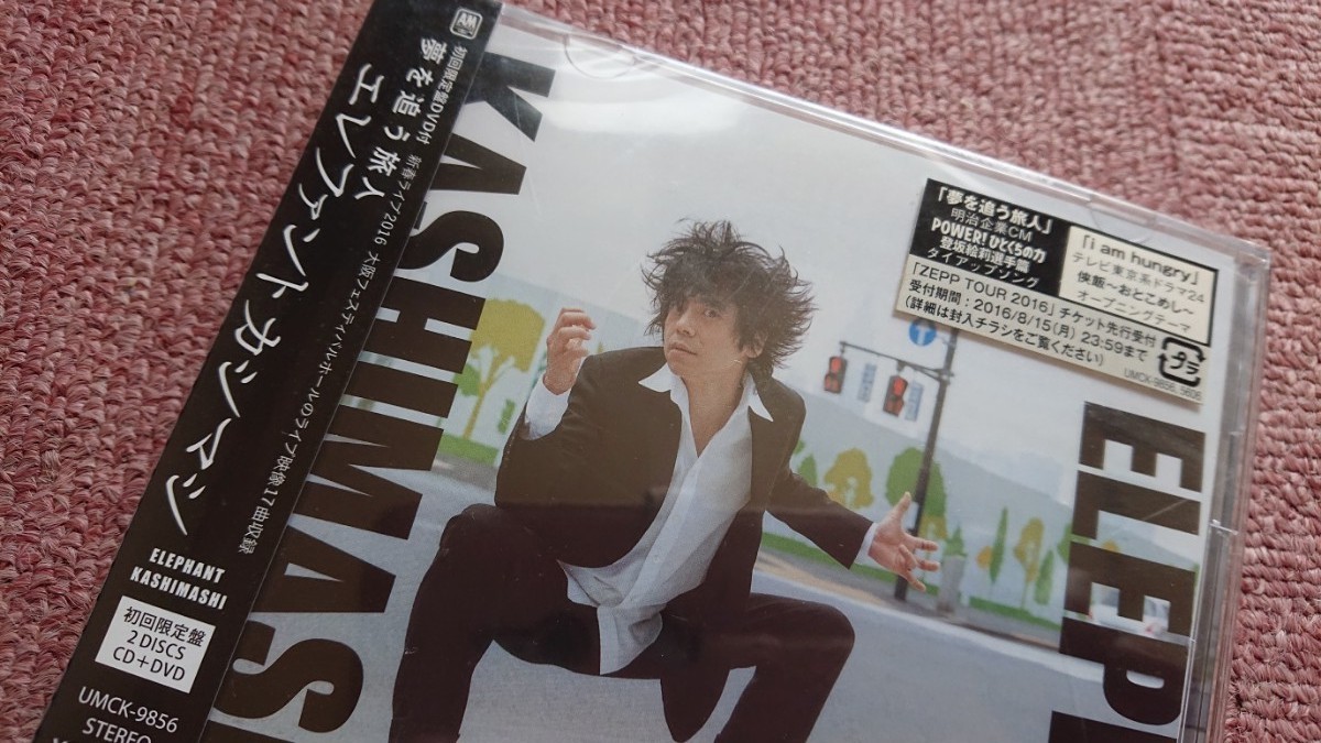のオープニ 夢を追う旅人(初回限定盤)の通販 by MONKEY 工房|ラクマ