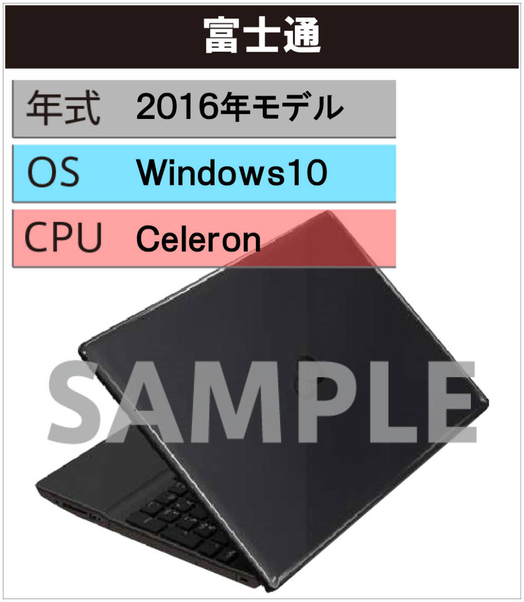 FUJITSU Notebook LIFEBOOK A743 Celeron 4GB 新品HDD2TB 無線LAN Windows10