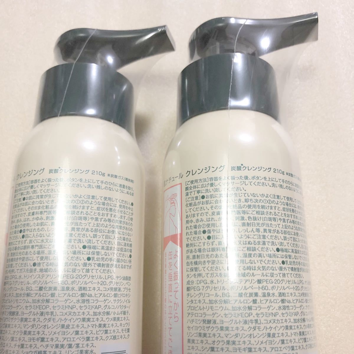 Waqoo 肌ナチュール 炭酸クレンジング 210g×2本セット 未使用 未開封 linadent.ru