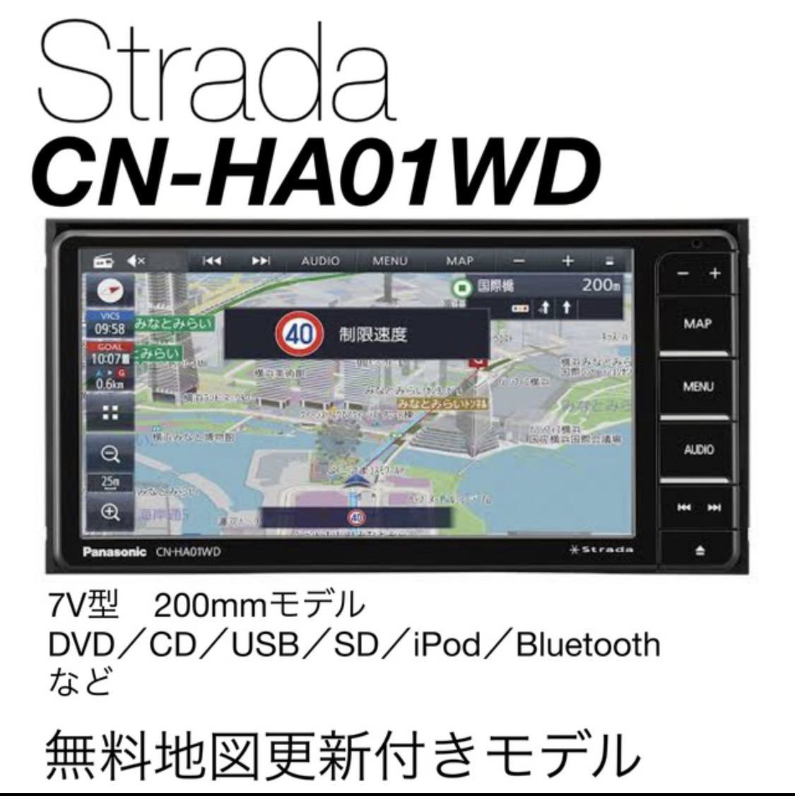 人気ブランドの新作 美品 Strada メモリーナビ CN-RA07WD 2020年地図