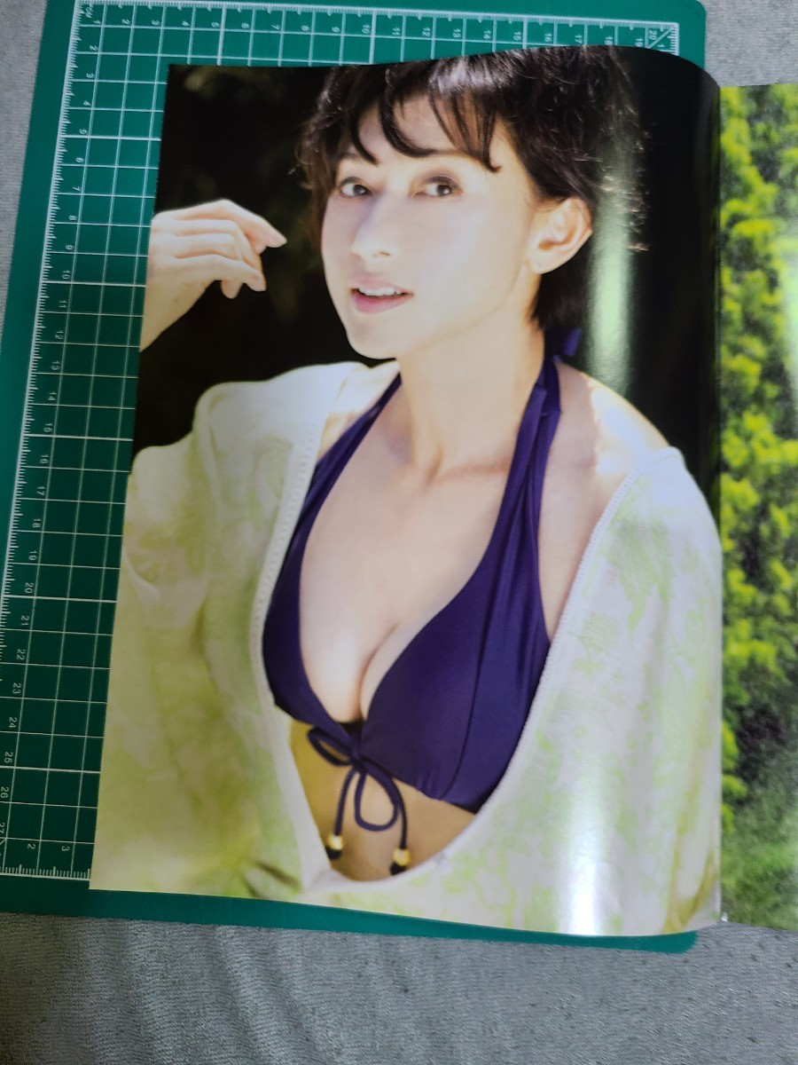 斉藤慶子　袋とじ