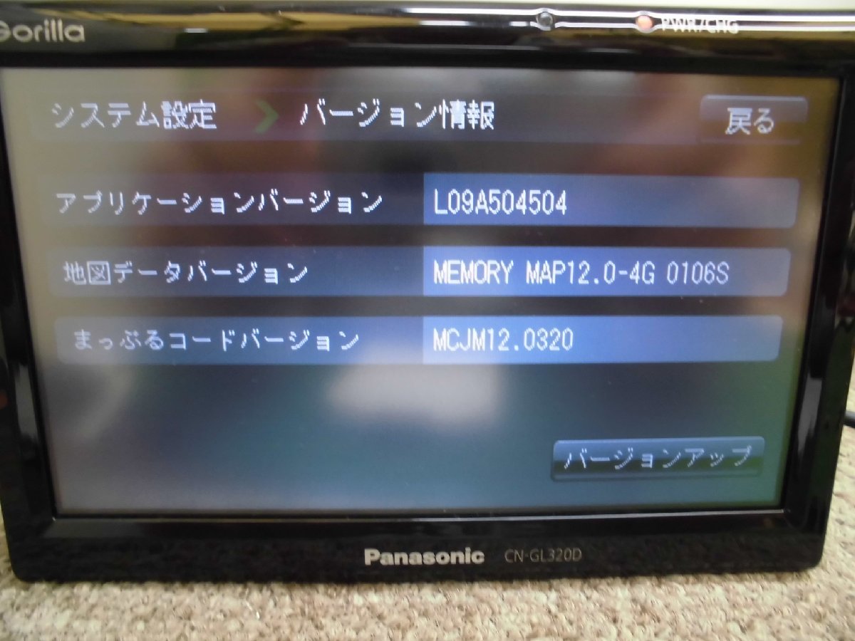 ☆ 　パナソニック Panasonic ポータブルナビ ゴリラ CN-GL320D ワンセグ対応 製造2013年　☆_画像5