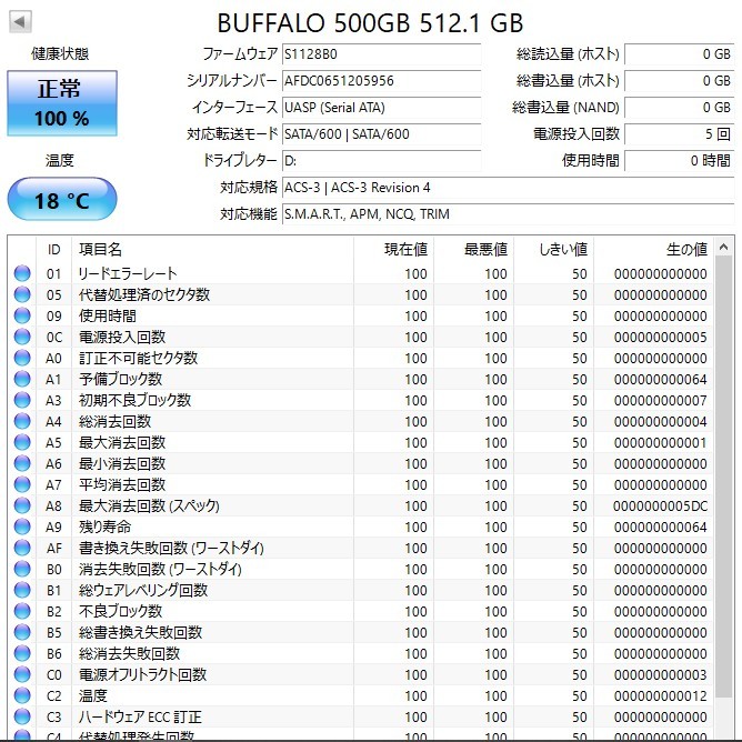 【SSD 512GB】BUFFALO 500GB S500G-25ST_画像2