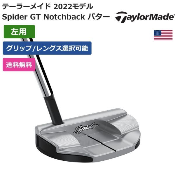 ★新品★送料無料★ テーラーメイド Taylor Made Spider GT Notchback パター 左利き用