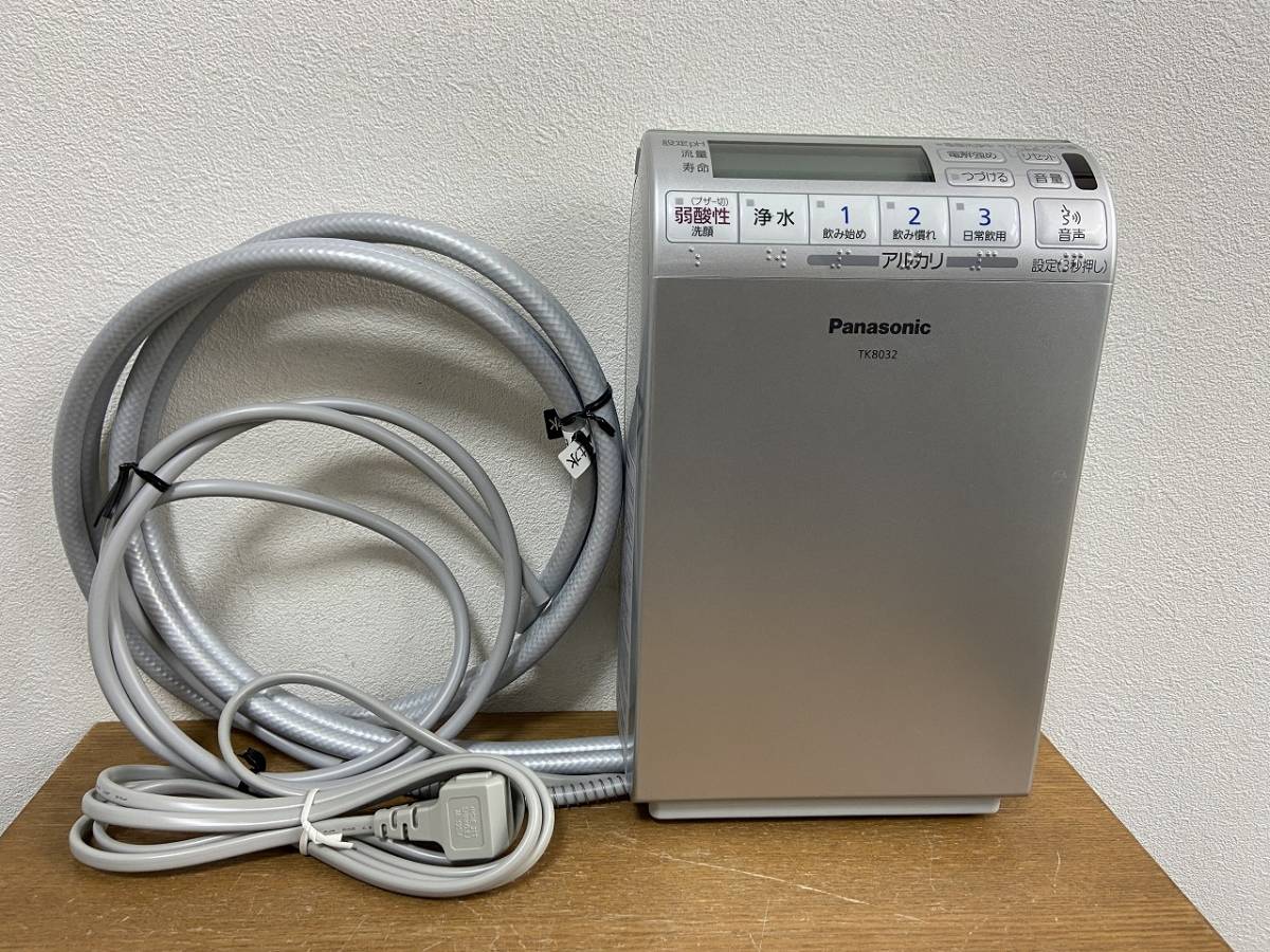 6561☆Panasonic/パナソニック アルカリイオン整水器 TK8032 ほぼ新品 稼働品 パナソニック アルカリイオン整水器 TK8032P-S