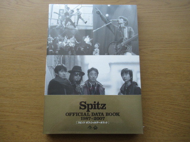 スピッツ オフィシャルデータブック 1987-2007 新品 /SPITZ - omerusta