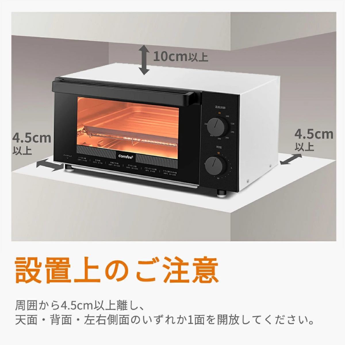 オーブントースター トースター オーブン 4枚焼き 1200W パン焼き器