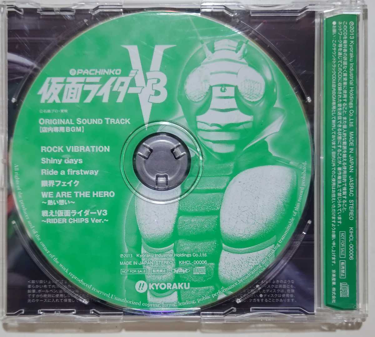 パチンコ 仮面ライダーV3 ORIGINAL SOUND TRACK 非売品CD 美品 パチンコ 仮面ライダーV3 ORIGINAL SOUND TRACK 非売品CD 美品