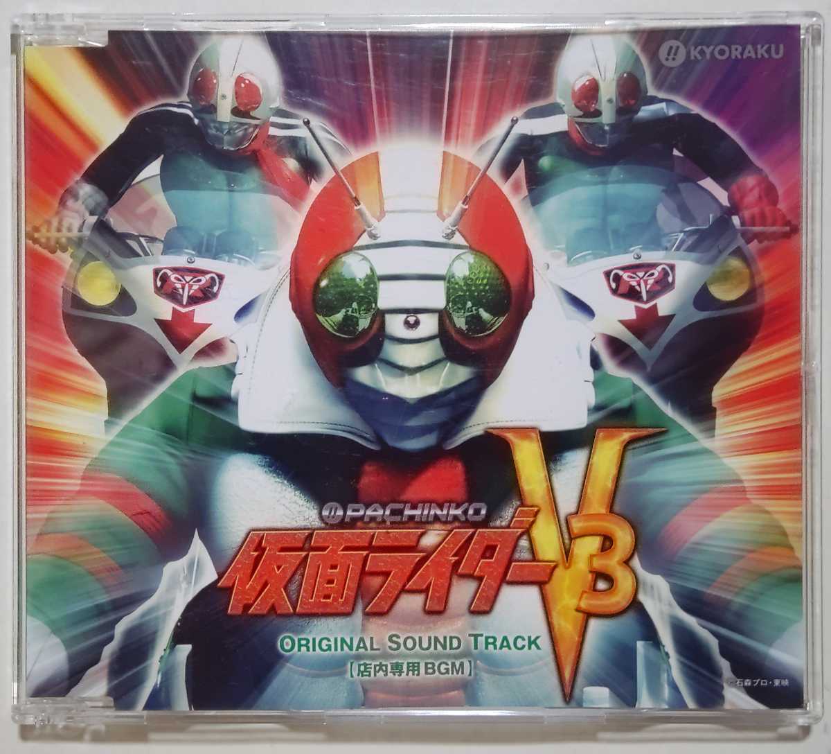 パチンコ　仮面ライダーV3 ORIGINAL SOUND TRACK 非売品CD 美品