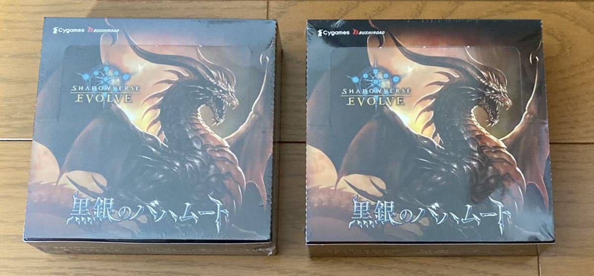 シュリンク付き 未開封 シャドウバース エボルヴ ブースターパック 第2