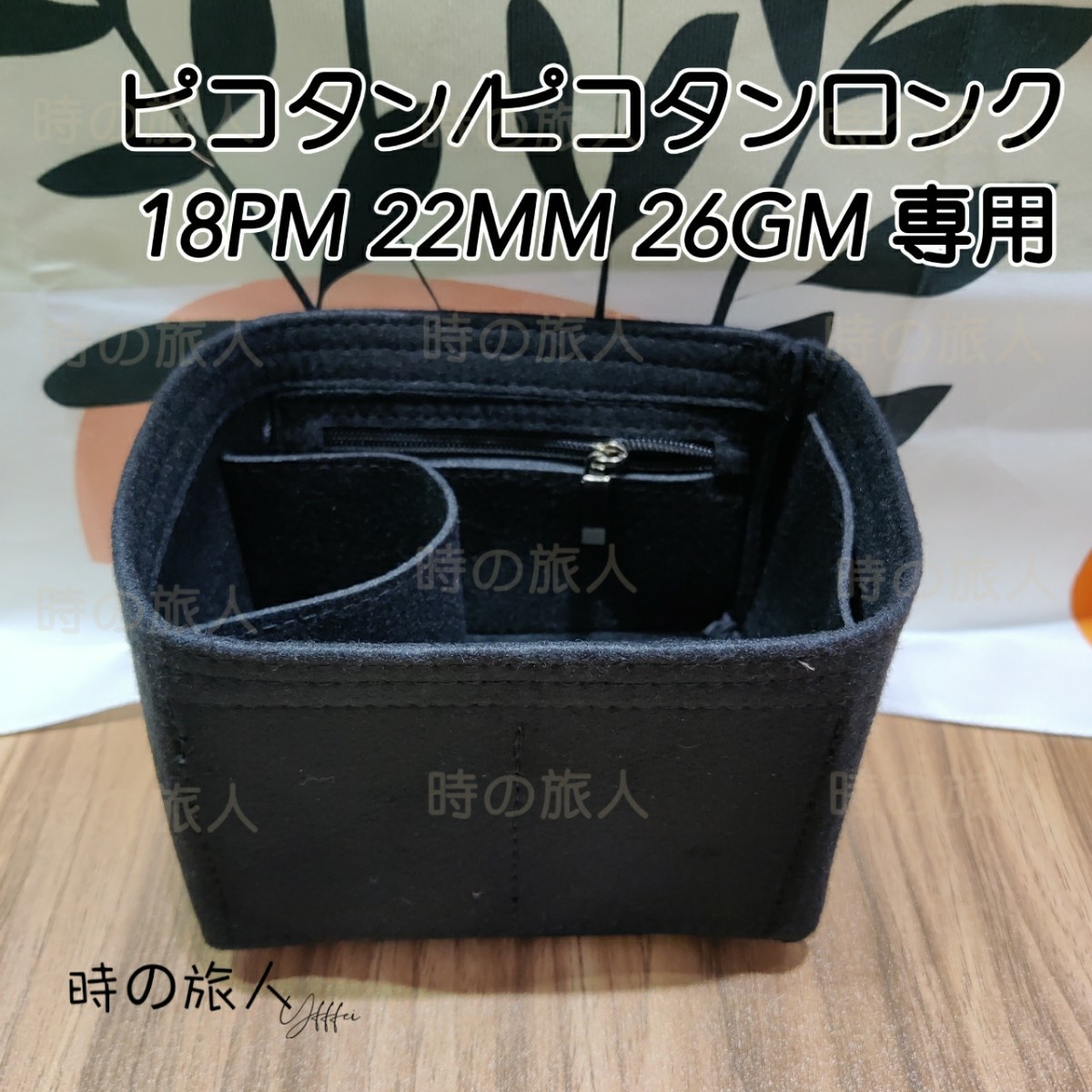 SALE ピコタン ロック 18pm 22mm 26gm インナーバッグ バッグインバッグ