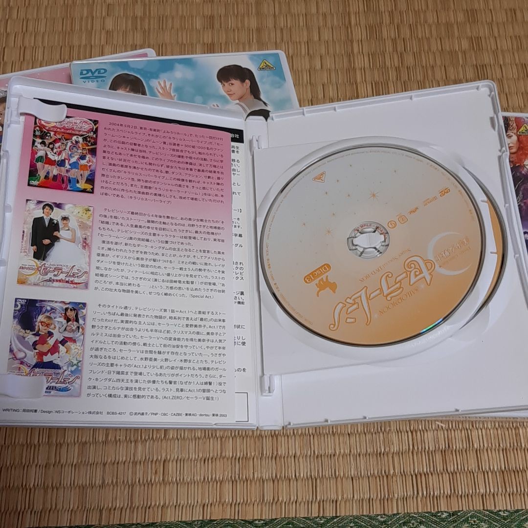 美少女戦士セーラームーン Super Special DVD-BOX〈14枚組
