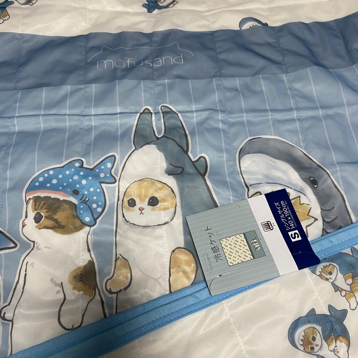 モフサンド mofusand 冷感ケット シングルサイズ ハーフサイズ 2枚 mofusand サメにゃん 冷感ケット タオルケット 新品タグ付き