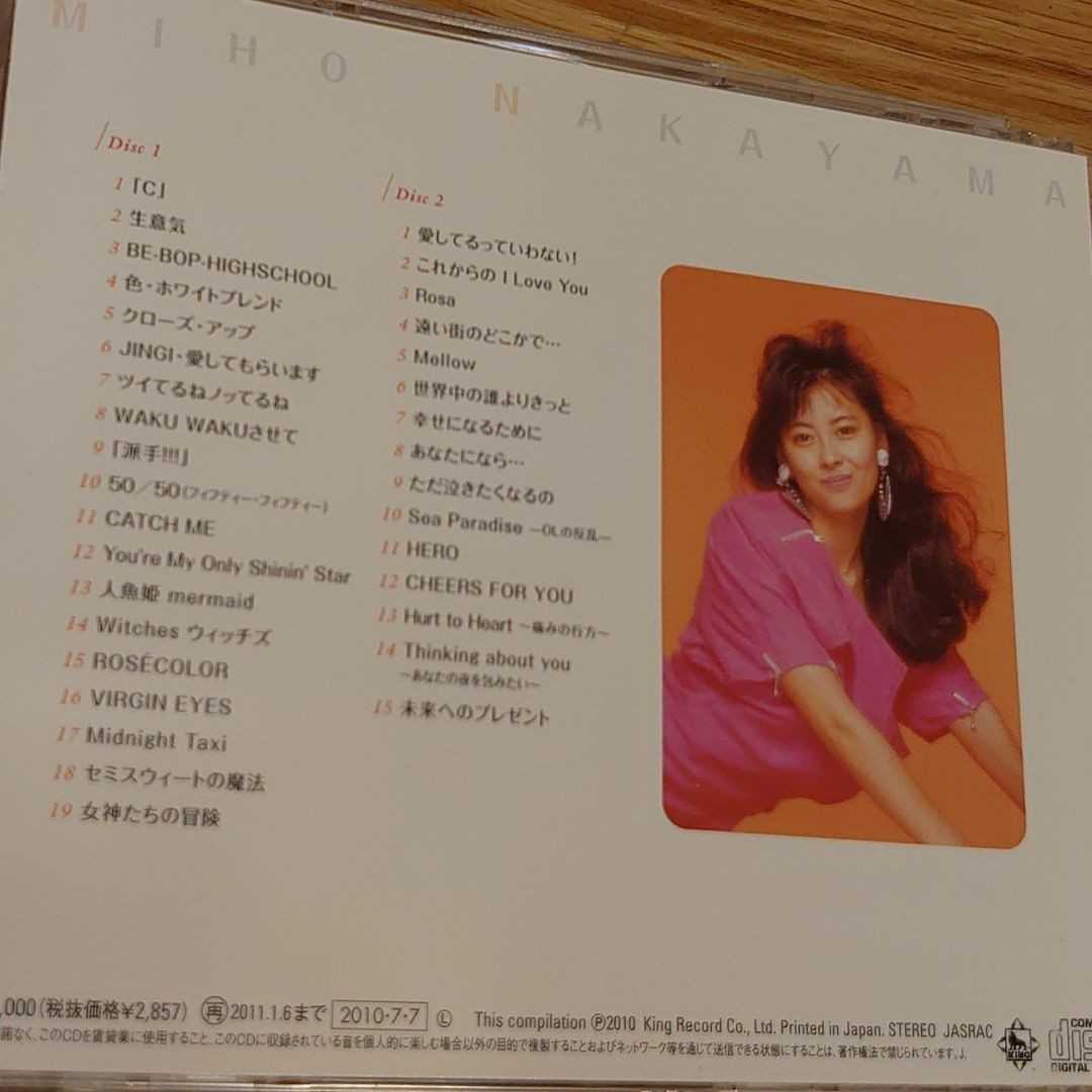 最適な価格 CD 中山美穂 ベストアルバム パーフェクト ベスト2